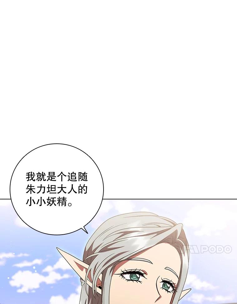 《DragonLady龙女》17.利伊的往事 第130页
