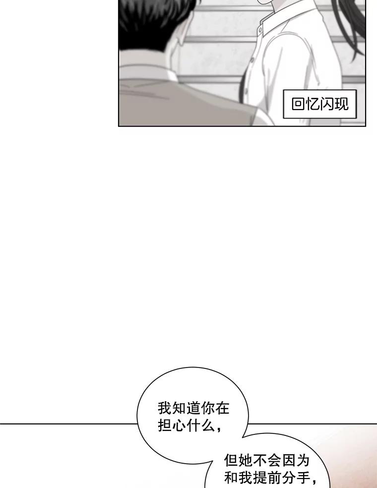 《救命冤家》19.假装交往 第42页