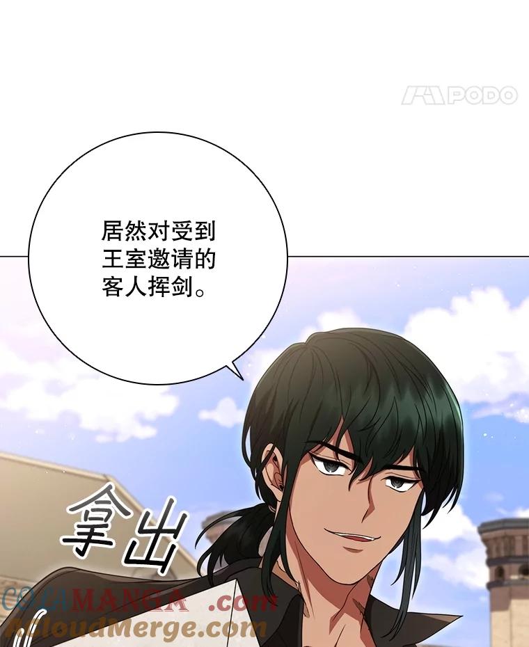 《DragonLady龙女》17.利伊的往事 第157页