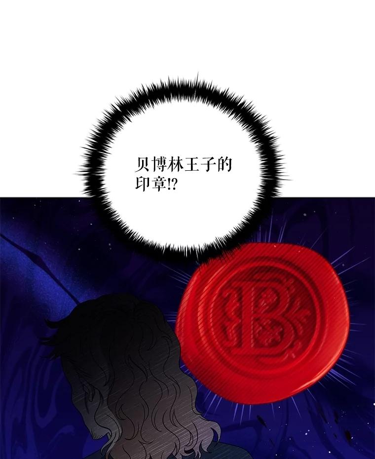 《DragonLady龙女》17.利伊的往事 第159页