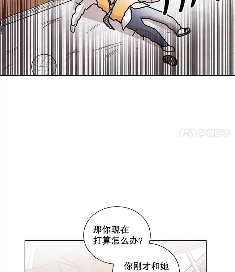 《救命冤家》19.假装交往 第26页