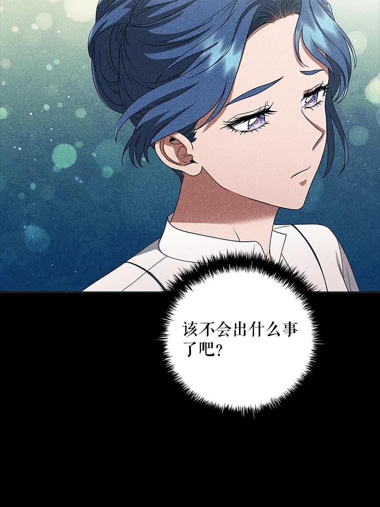 《DragonLady龙女》17.利伊的往事 第90页