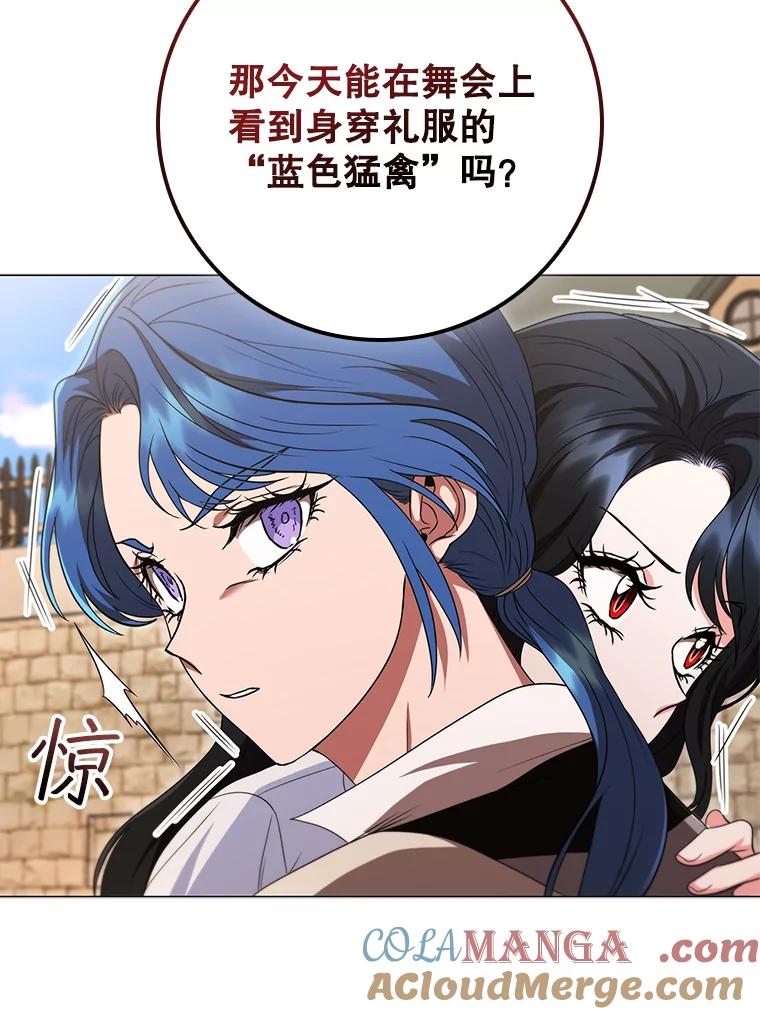 《DragonLady龙女》17.利伊的往事 第149页