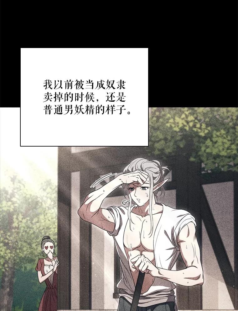 《DragonLady龙女》17.利伊的往事 第16页