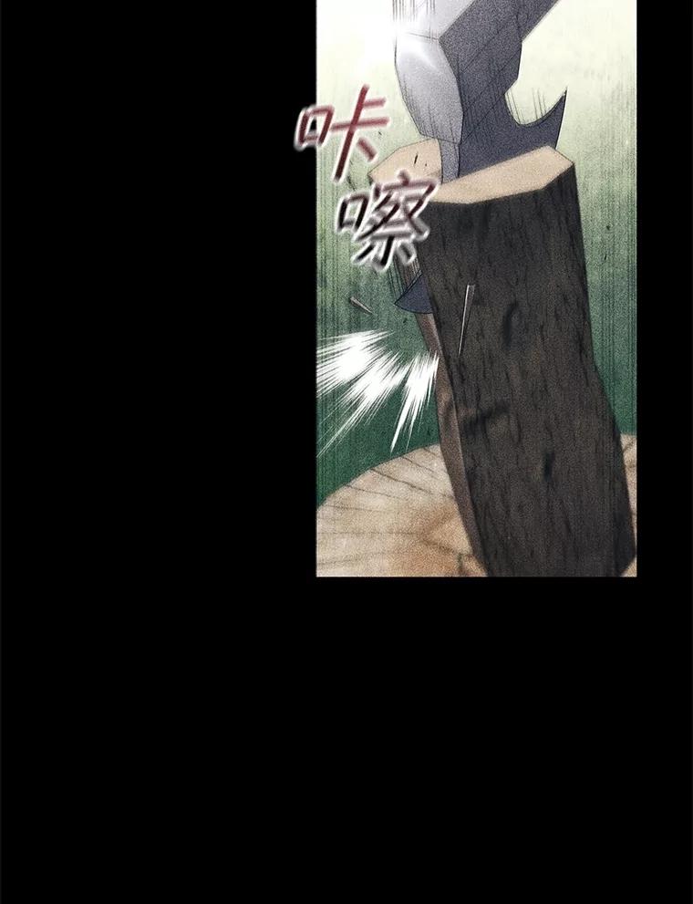《DragonLady龙女》17.利伊的往事 第15页