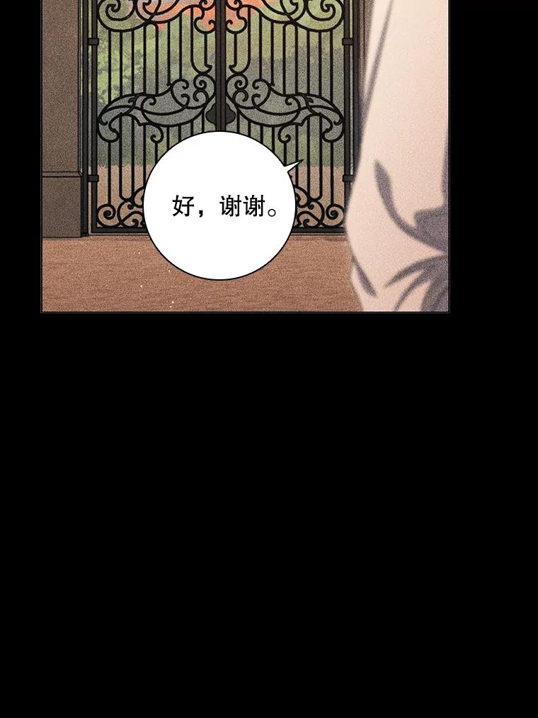 《DragonLady龙女》17.利伊的往事 第92页