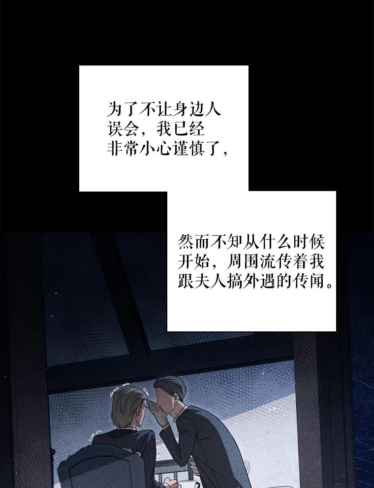 《DragonLady龙女》17.利伊的往事 第18页