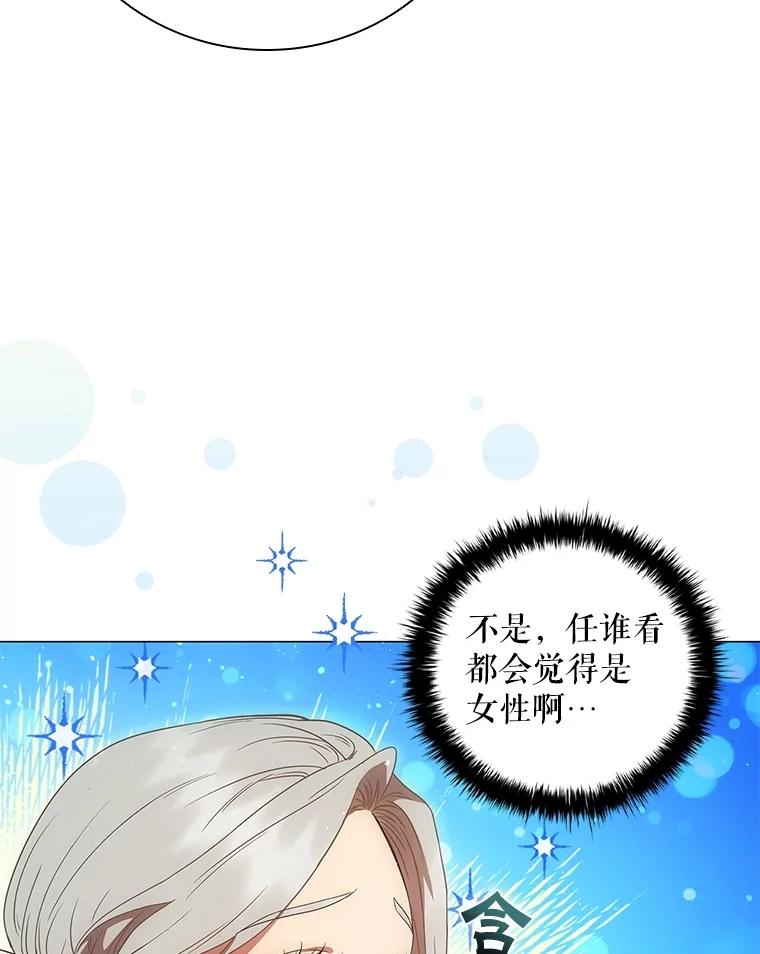 《DragonLady龙女》17.利伊的往事 第12页