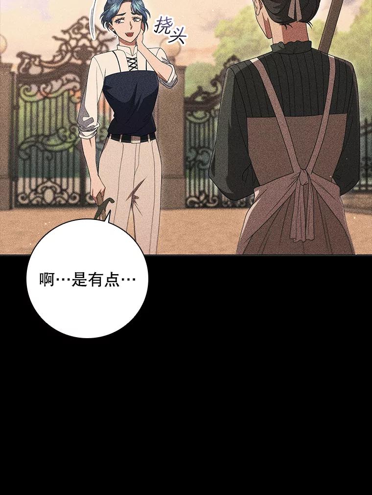 《DragonLady龙女》17.利伊的往事 第87页