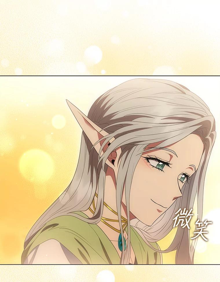 《DragonLady龙女》17.利伊的往事 第138页
