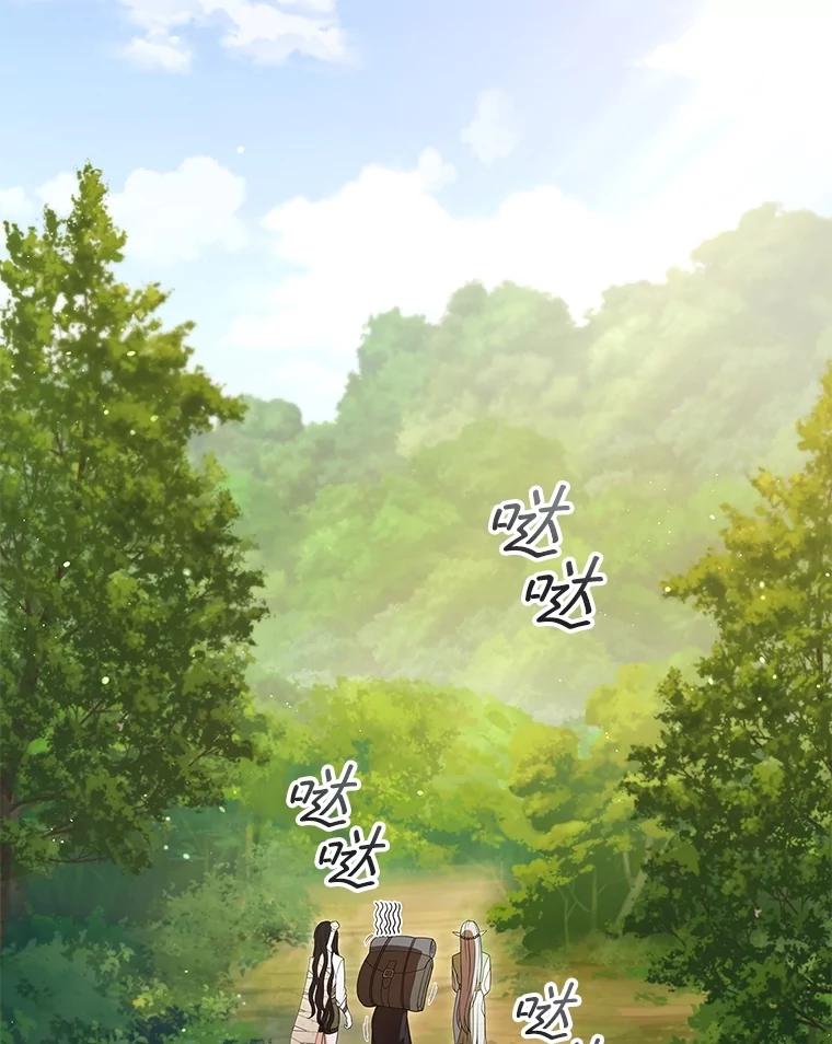 《DragonLady龙女》17.利伊的往事 第2页