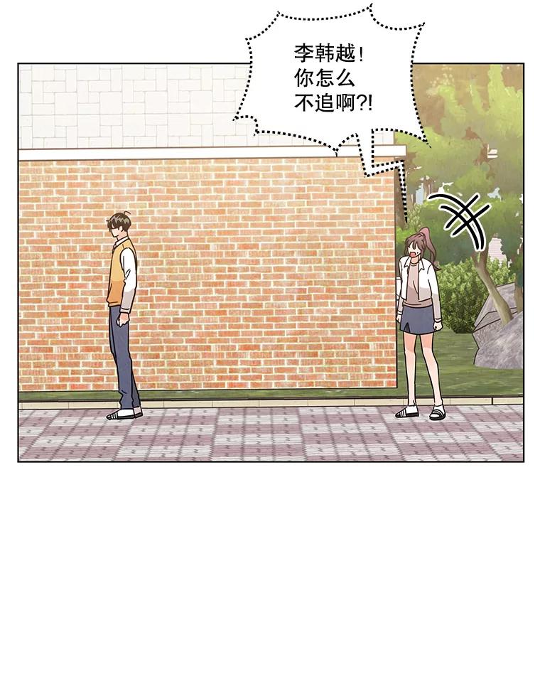 《救命冤家》19.假装交往 第9页