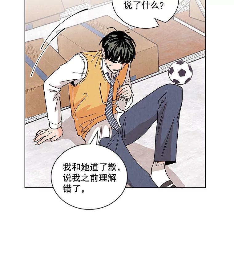 《救命冤家》19.假装交往 第27页