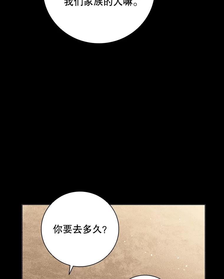 《DragonLady龙女》17.利伊的往事 第79页
