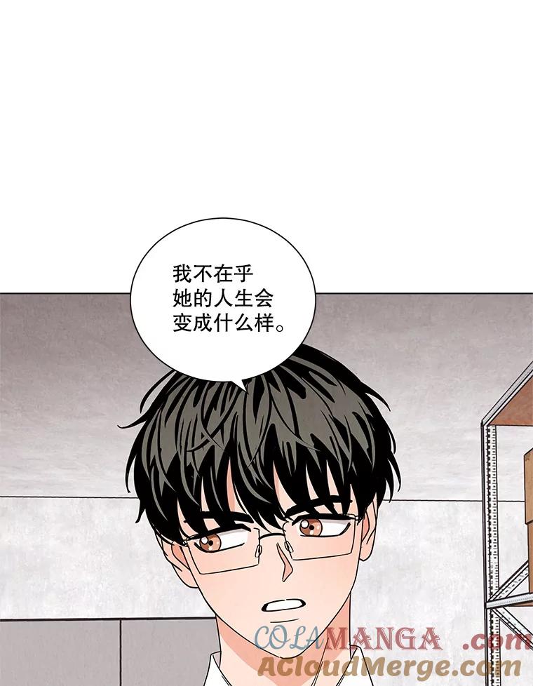 《救命冤家》19.假装交往 第52页