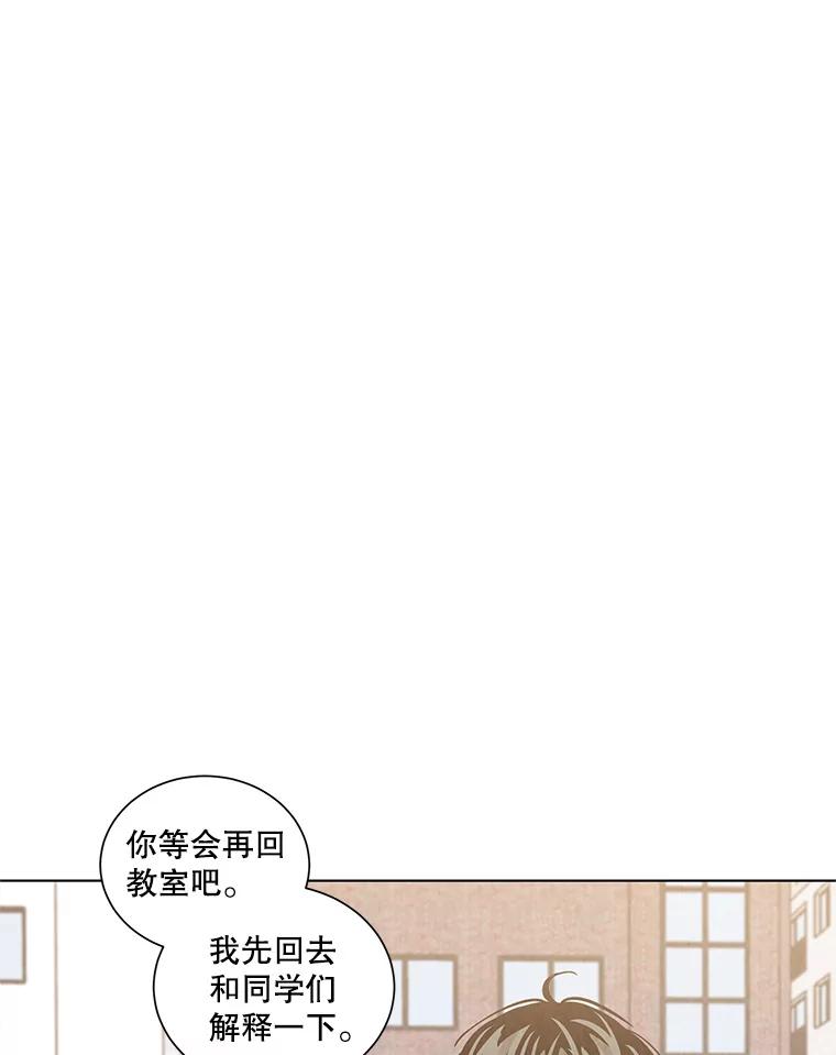 《救命冤家》19.假装交往 第3页