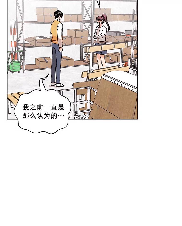 《救命冤家》19.假装交往 第14页