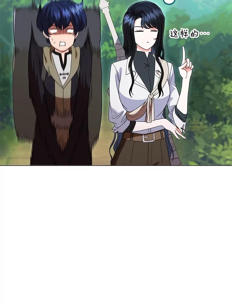 《DragonLady龙女》17.利伊的往事 第32页
