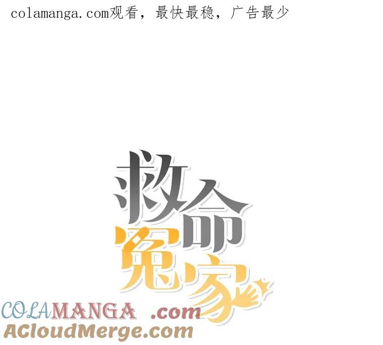 《救命冤家》19.假装交往 第1页
