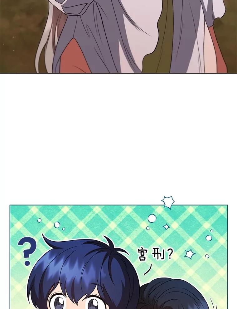 《DragonLady龙女》17.利伊的往事 第23页