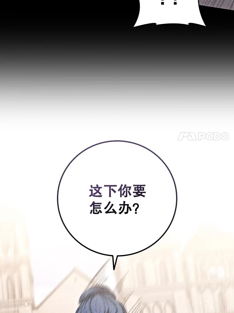 《DragonLady龙女》17.利伊的往事 第71页