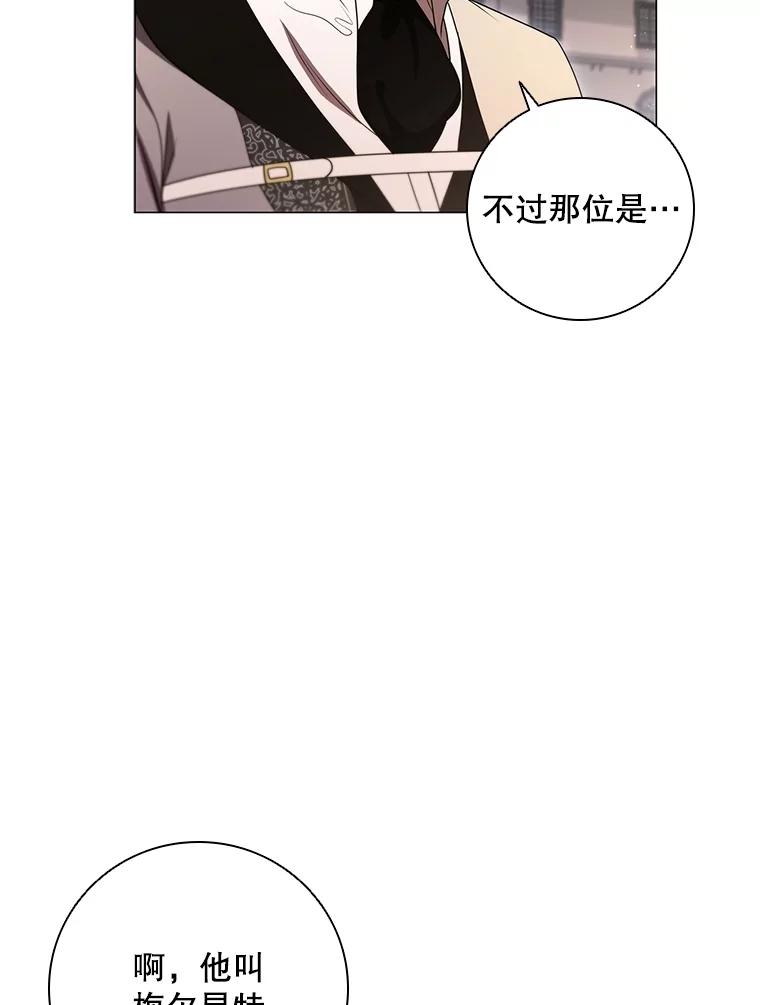 《DragonLady龙女》17.利伊的往事 第128页