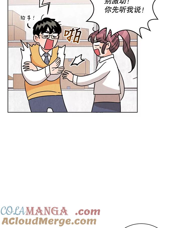 《救命冤家》19.假装交往 第37页