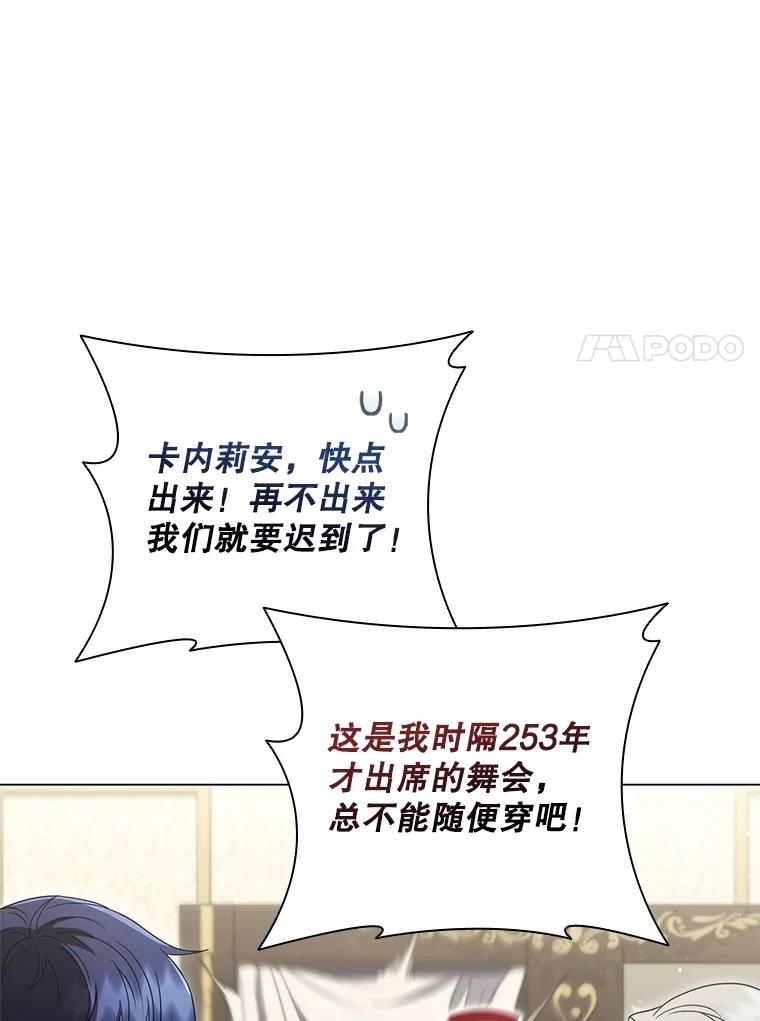 《DragonLady龙女》17.利伊的往事 第174页