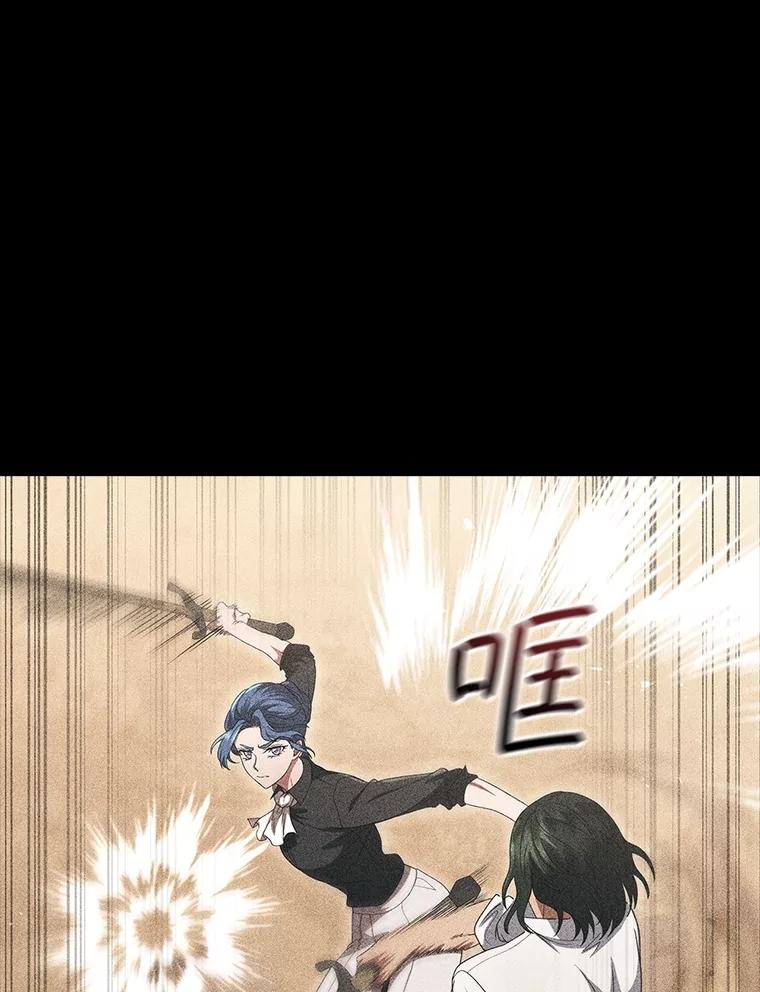 《DragonLady龙女》17.利伊的往事 第50页