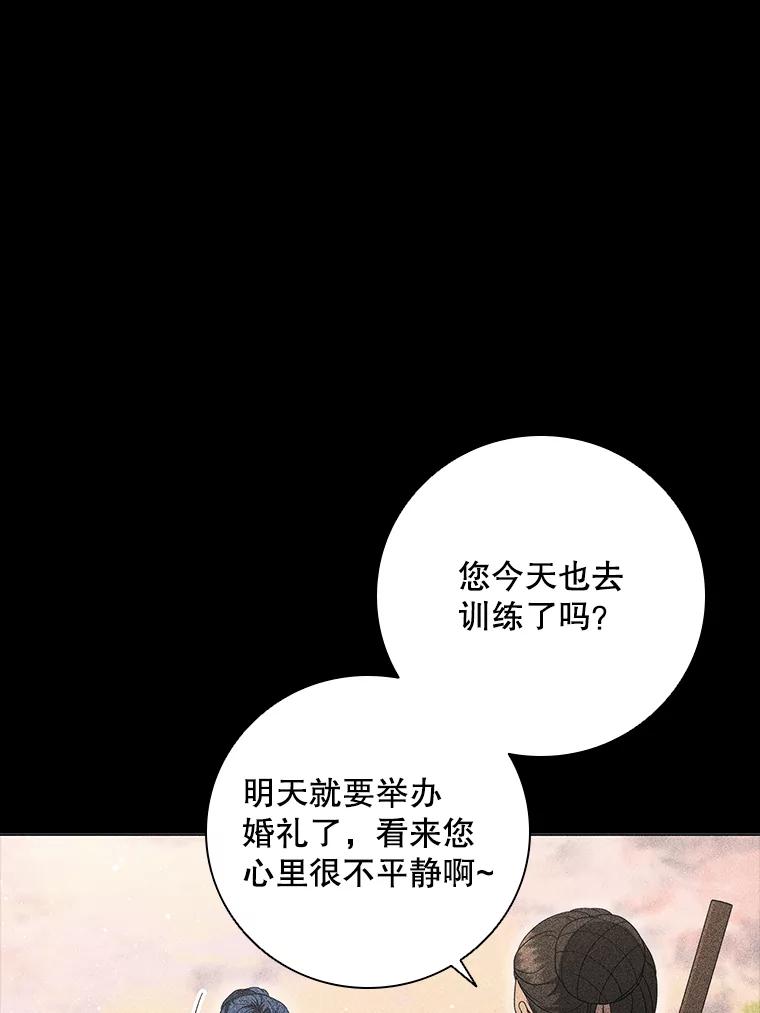 《DragonLady龙女》17.利伊的往事 第86页