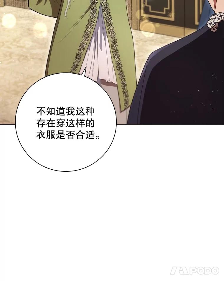 《DragonLady龙女》17.利伊的往事 第170页