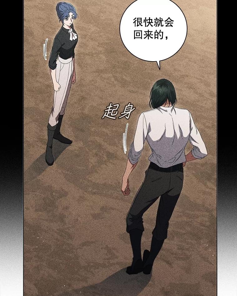 《DragonLady龙女》17.利伊的往事 第80页