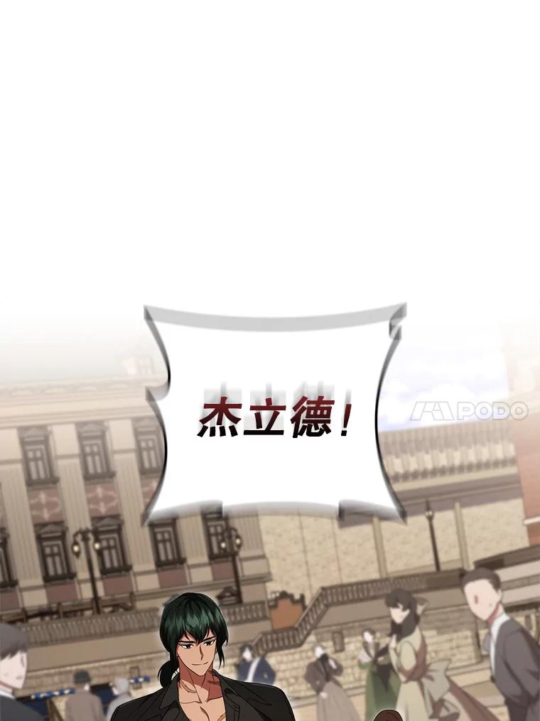 《DragonLady龙女》17.利伊的往事 第150页