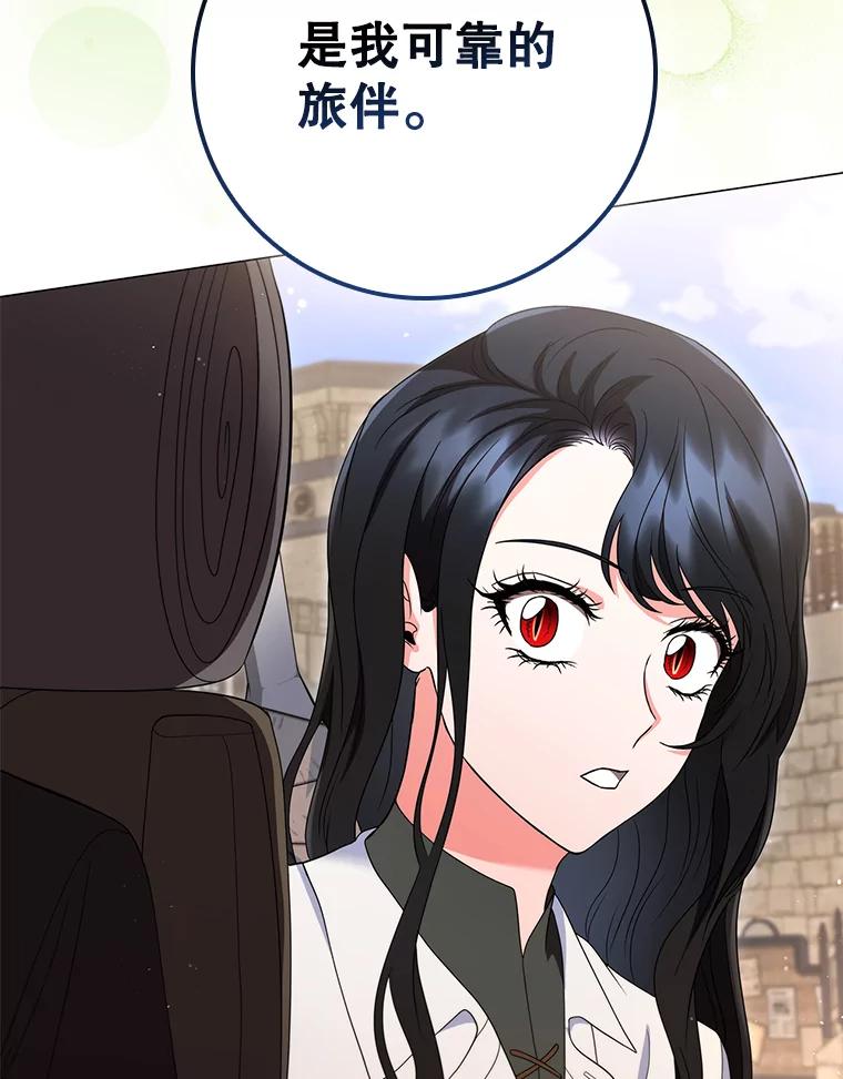《DragonLady龙女》17.利伊的往事 第135页