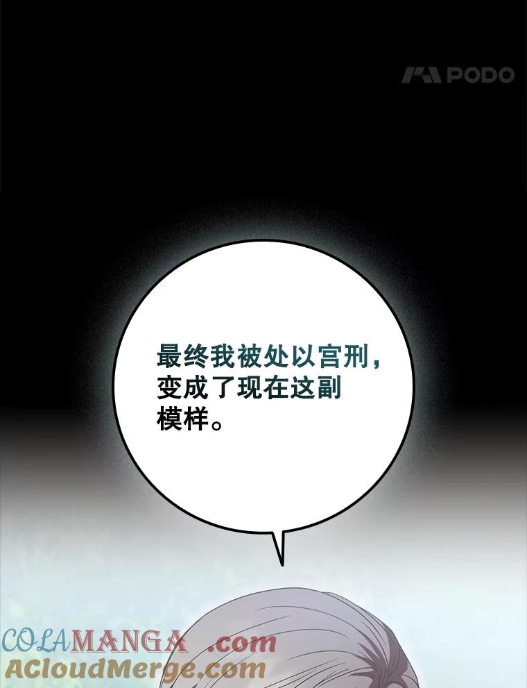 《DragonLady龙女》17.利伊的往事 第21页
