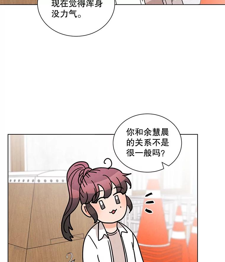 《救命冤家》19.假装交往 第71页