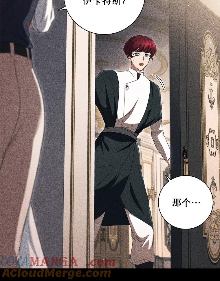 《DragonLady龙女》17.利伊的往事 第109页