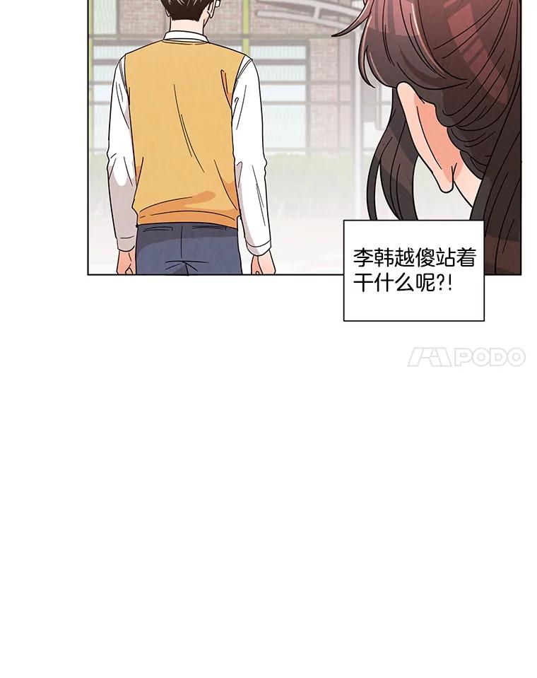 《救命冤家》19.假装交往 第8页