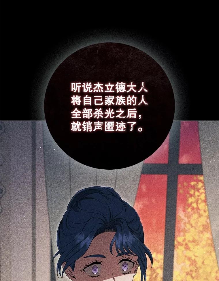 《DragonLady龙女》17.利伊的往事 第112页