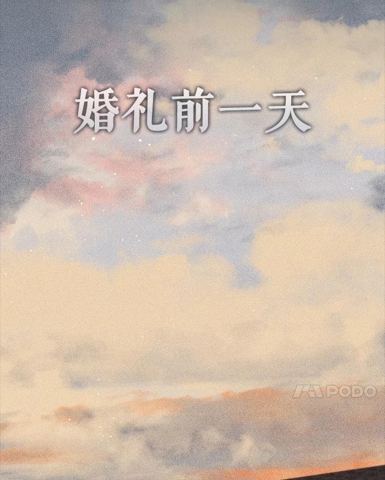 《DragonLady龙女》17.利伊的往事 第84页