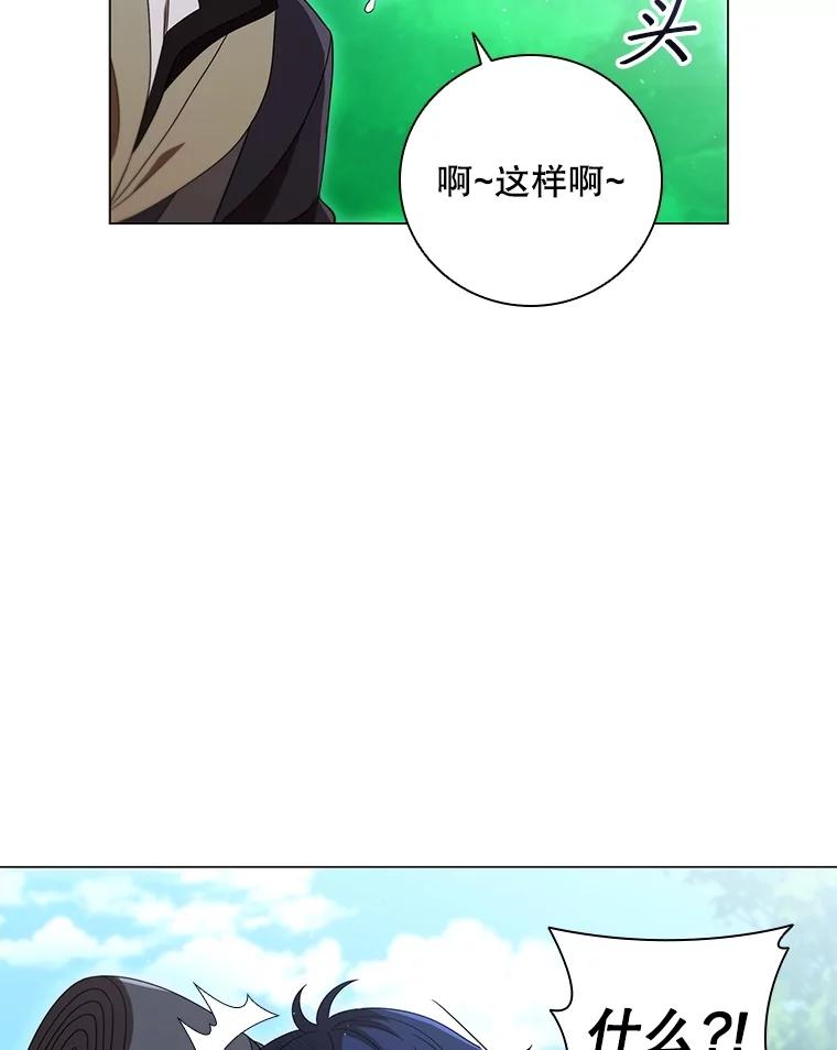 《DragonLady龙女》17.利伊的往事 第8页