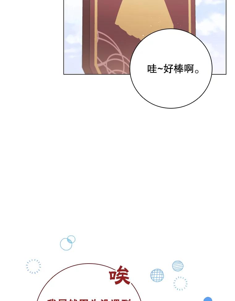 《DragonLady龙女》17.利伊的往事 第142页