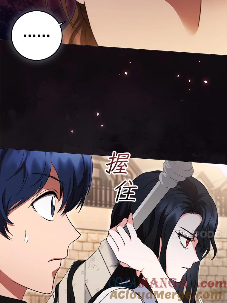 《DragonLady龙女》17.利伊的往事 第153页