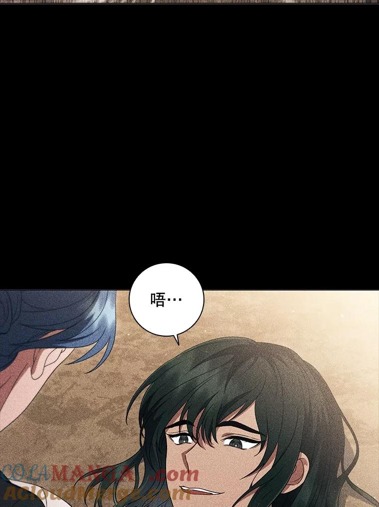 《DragonLady龙女》17.利伊的往事 第73页