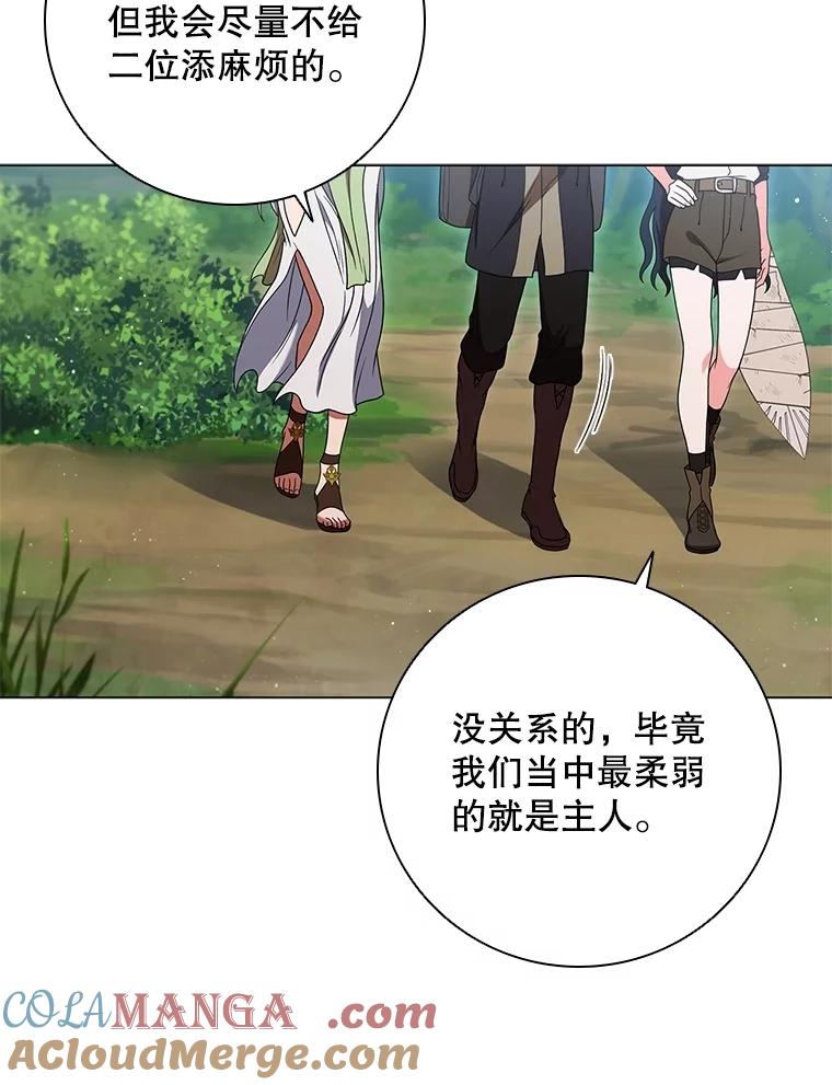 《DragonLady龙女》17.利伊的往事 第25页