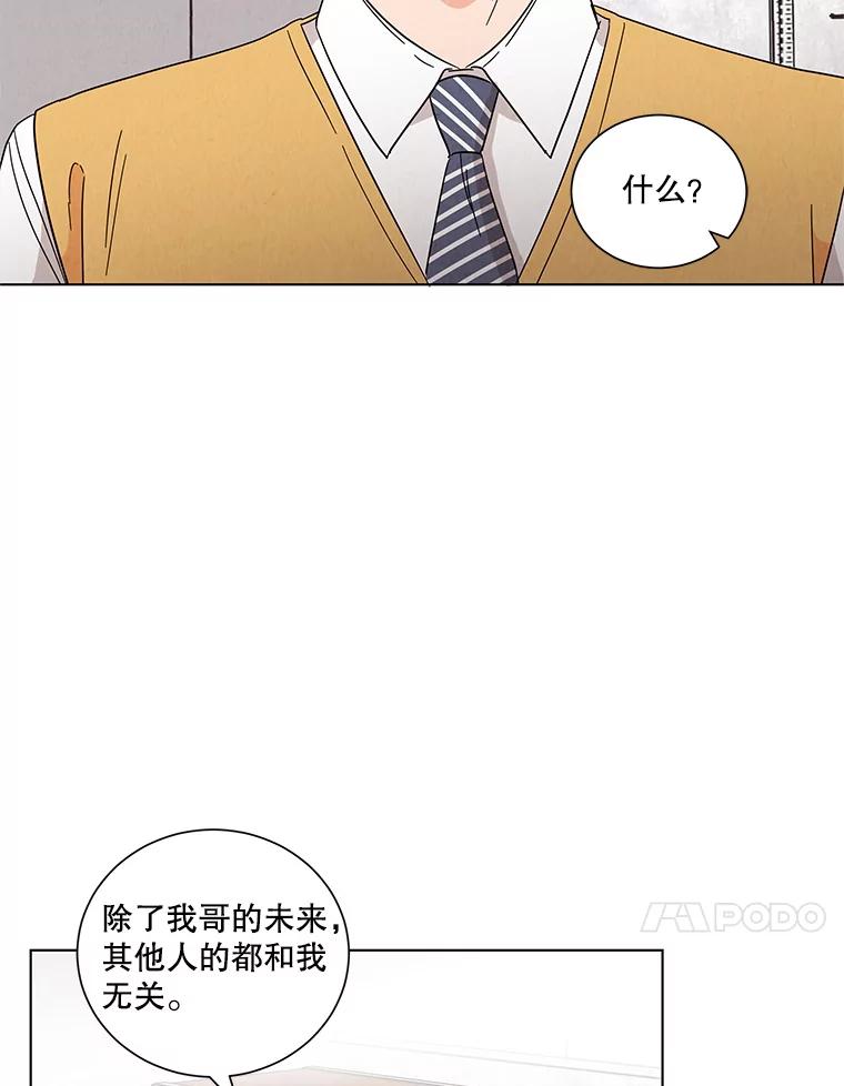 《救命冤家》19.假装交往 第53页