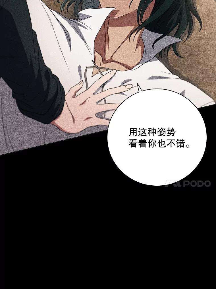 《DragonLady龙女》17.利伊的往事 第74页