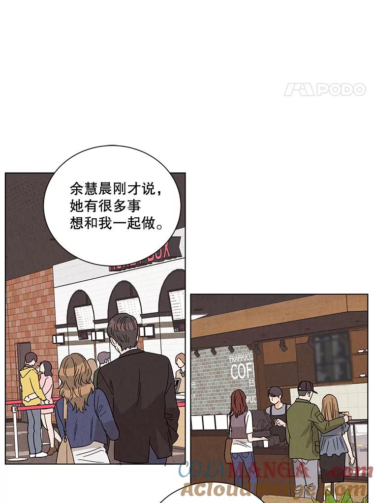 《救命冤家》19.假装交往 第64页