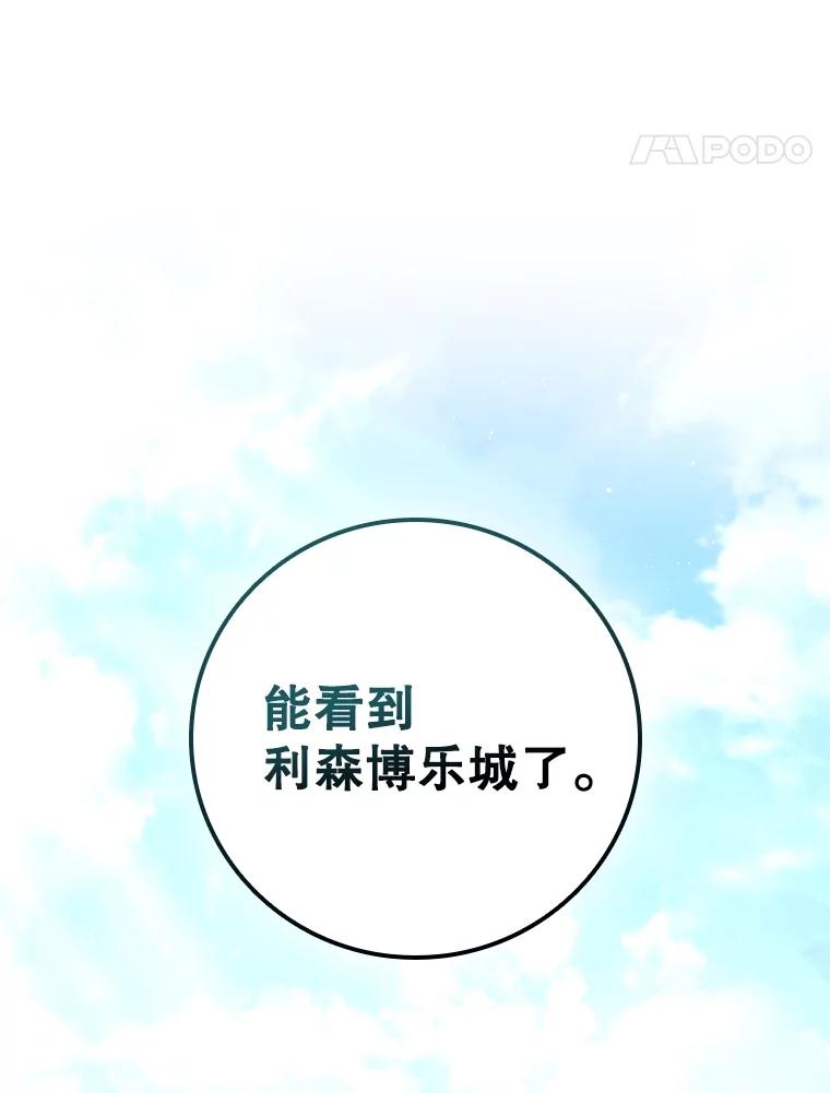《DragonLady龙女》17.利伊的往事 第34页