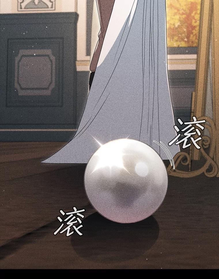 《DragonLady龙女》17.利伊的往事 第106页
